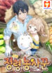 Spirit Farmer scan 1