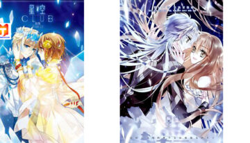 Star Club scan 2