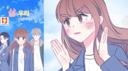 Take This Chance To Love Mr. Hi - So 2