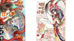 Tale of Nezha scan 2
