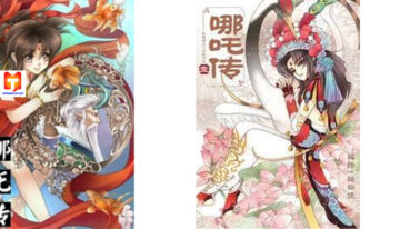 Tale of Nezha scan 2