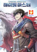 Taming Master scan 1