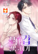 Taming the Absolute Tyrant scan 1