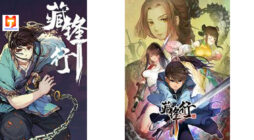 The Demon Blades scan 2