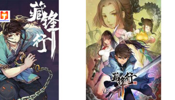 The Demon Blades scan 2