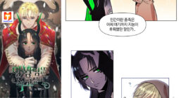The Demon King Wants to Die scan 2