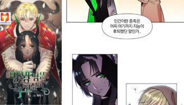 The Demon King Wants to Die scan 2
