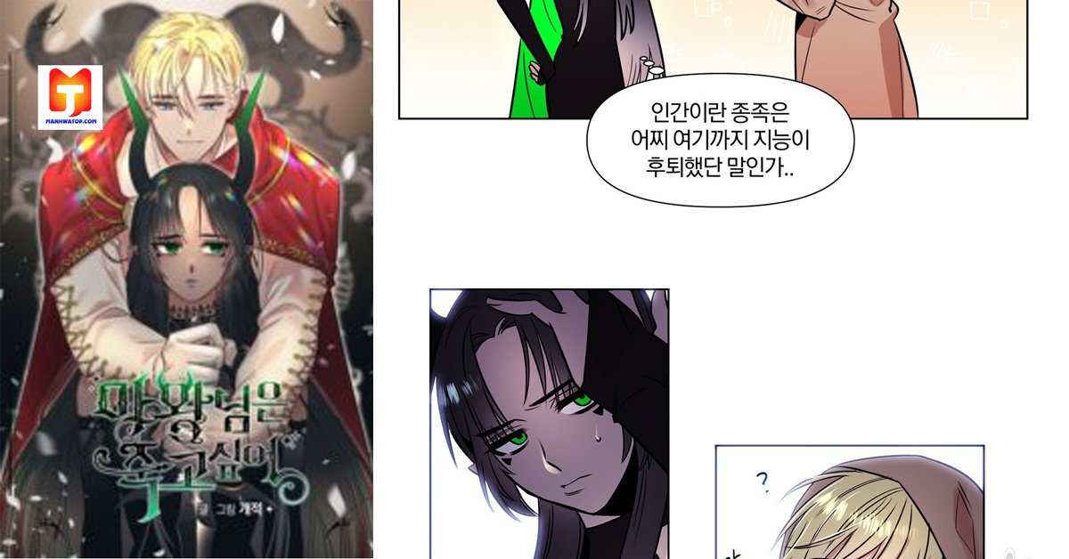 The Demon King Wants to Die scan 2