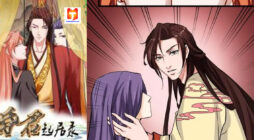 The Emperor Is A Gay 2