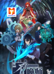 The Last Summoner scan 1
