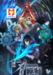 The Last Summoner scan 1