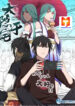 The Legendary Otaku Hermit scan 1