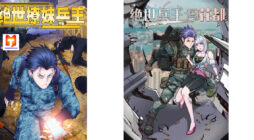 The Peerless Soldier scan 2