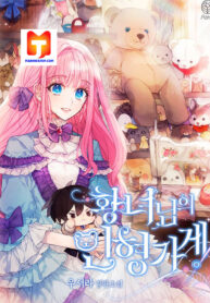 The Princess’ Doll Shop scan 1