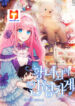 The Princess’ Doll Shop scan 1