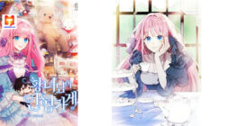 The Princess' Doll Shop scan 2
