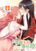 The Princess’s Time Travel scan 1