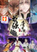 The Strongest Tang XuanZang scan 1