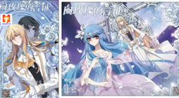 The Testimony of The White Rose scan 2