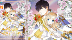 The princess wants to break marriage scan 2