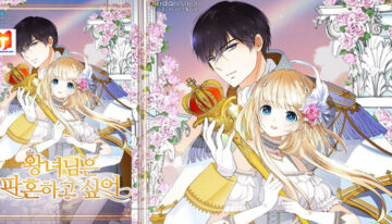 The princess wants to break marriage scan 2