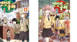 Ties of Compassion -Break Time- scan 2