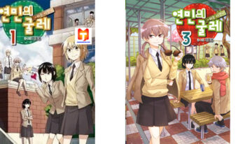 Ties of Compassion -Break Time- scan 2