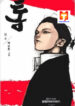 Tong scan 1