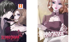 Trap of the Goddess 2