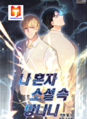 Trapped in a Webnovel as a Good for Nothing scan 1