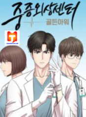 Trauma Center scan 1
