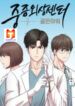 Trauma Center scan 1