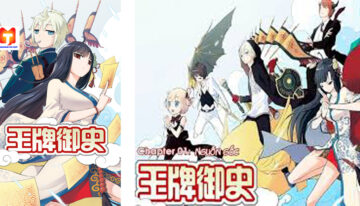 Wang Pai Yu Shi scan 2