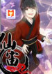 Xianzhou scan 1