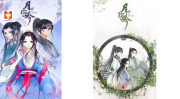 Yue Chen Yin 2