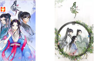 Yue Chen Yin 2