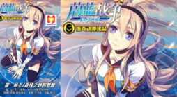 AZURE WAR scan 2