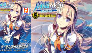 AZURE WAR scan 2