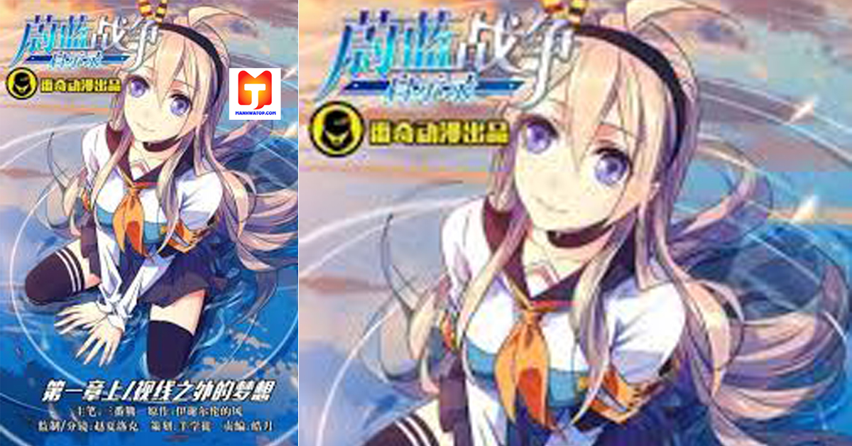 AZURE WAR scan 2