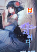 Angelic Lady scan 1