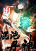 Chaos Alchemist scan 1