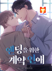 Contract Romance For An Ending scan 1