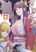 Deity’s Path Through Ten Thousand Worlds Story scan 1