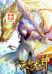 Destiny Dragon God scan 1