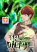 Dungeons & Artifacts scan 1