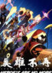 Heroes are no more scan 1