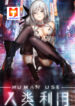 Human Use scan 1