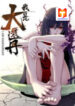 I Am A Humanoid Cultivation Pill scan 1