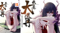 I Am A Humanoid Cultivation Pill scan 2