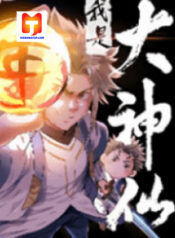 I Am a Great God scan 1
